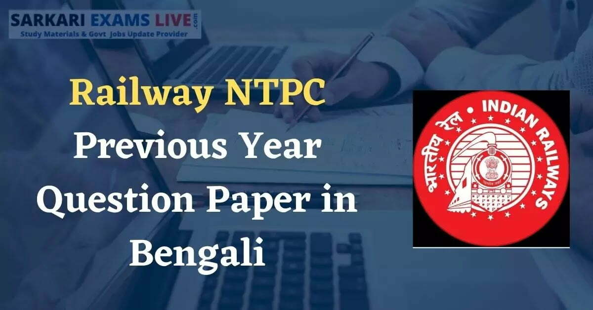 Railway NTPC Previous Year Question Paper in Bengali