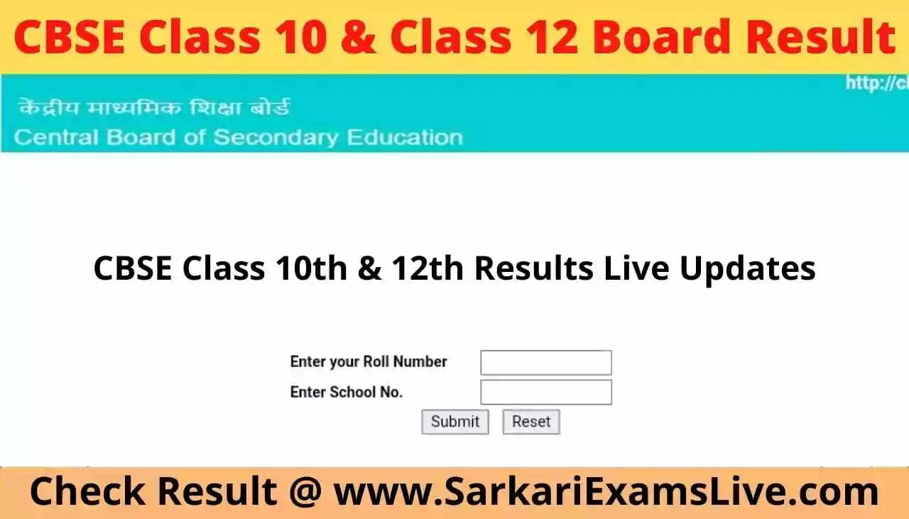 cbseresults.nic.in CBSE Class 12 Result 2022 Out | CBSE 12th Result By Roll Number, Name Wise, School Code, Marksheet @ cbse.nic.in
