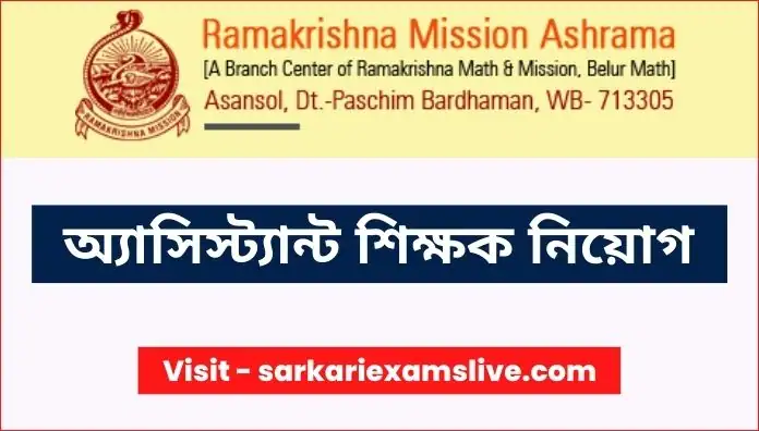 Asansol Ramkrishna Mission Assistant Teacher Recruitment 2022
