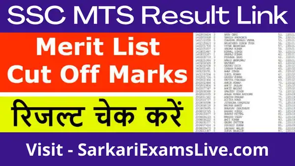 SSC MTS 2020 Final Result 2022 Merit List PDF