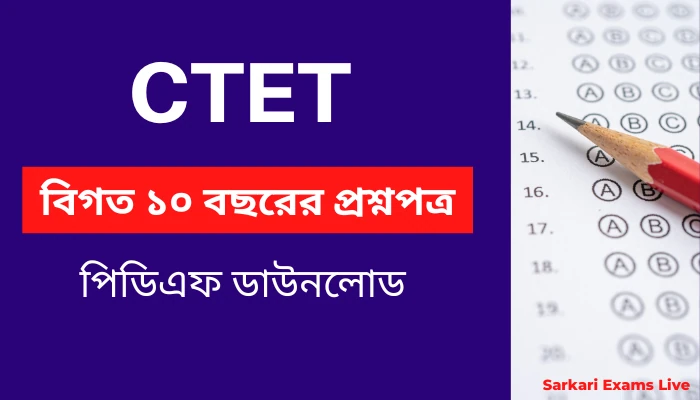 CTET Previous 10 Years Papers PDF
